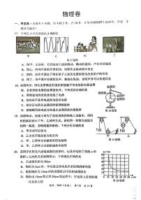 光明区2022年中考物理二模试卷（含答案）