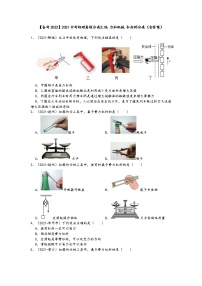 【备考2022】2021中考物理真题分类汇编-力和机械-杠杆的分类（含答案）