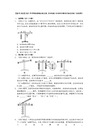 【备考2022】2021中考物理真题分类汇编-力和机械-杠杆的平衡条件相关实验（含答案）