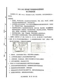 山东省淄博市临淄区2021-2022学年八年级下学期期中考试物理试题无答案