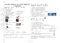 新疆吐鲁番市高昌区城区五校联盟2021-2022学年八年级下学期期中物理试卷无答案