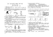 江西省玉山县第五中学2021-2022学年八年级下学期期中考试物理试卷（PDF版 无答案）