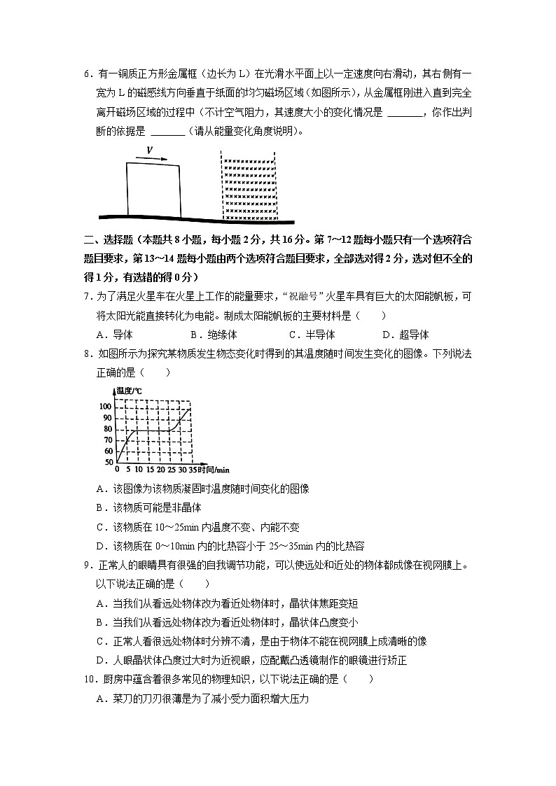2022年河南省商丘市虞城县中考物理二模试卷（b卷）第2页