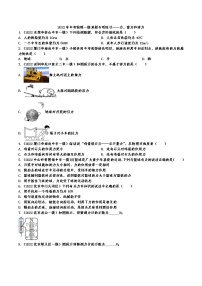 2022年中考物理一模真题专项练习——力、重力和弹力