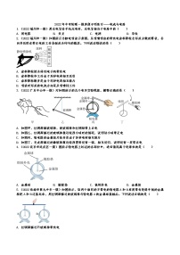 2022年中考物理一模真题专项练习——电流与电路 2