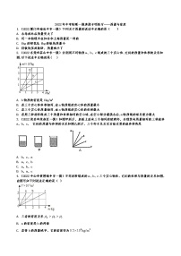 2022年中考物理一模真题专项练习——质量与密度