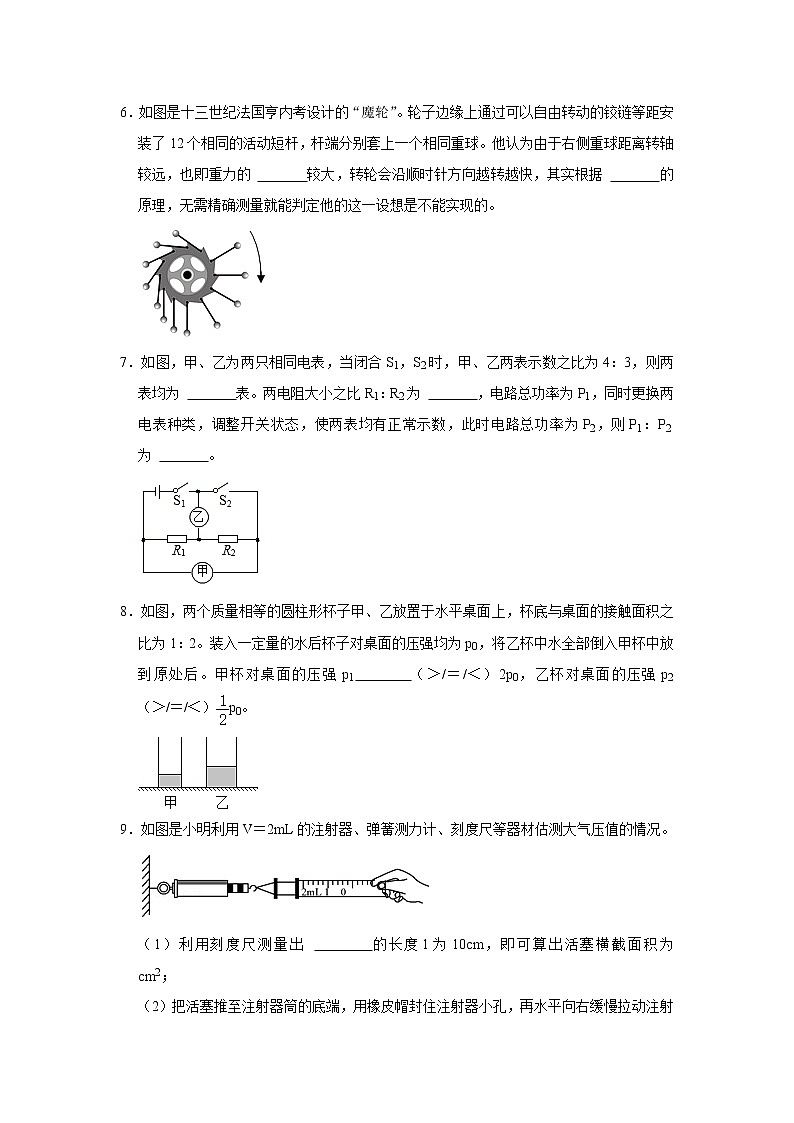 2022年苏州市中考物理二轮复习专题训练：填空题第2页