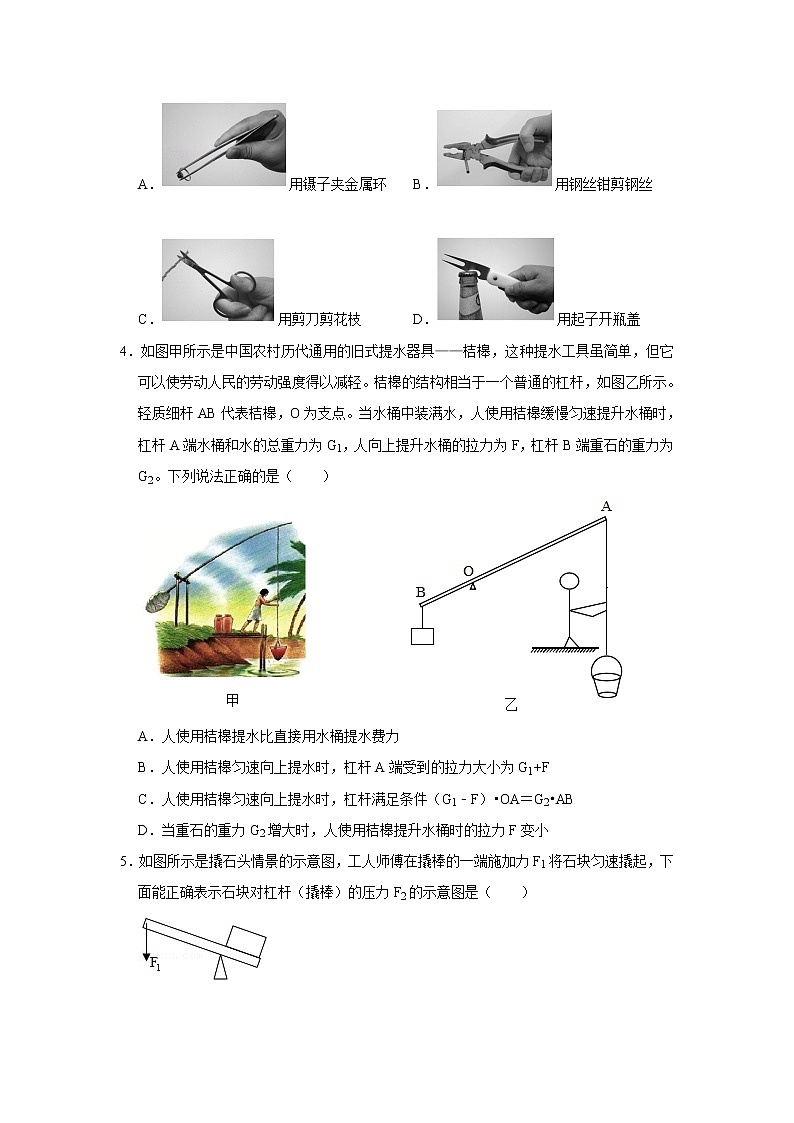 中考物理强化训练-功、功率、机械效率第2页