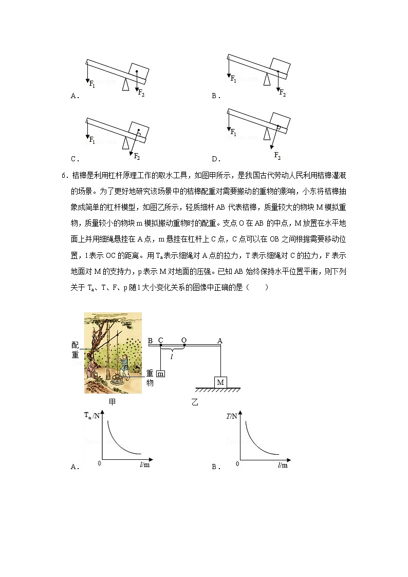 中考物理强化训练-功、功率、机械效率第3页