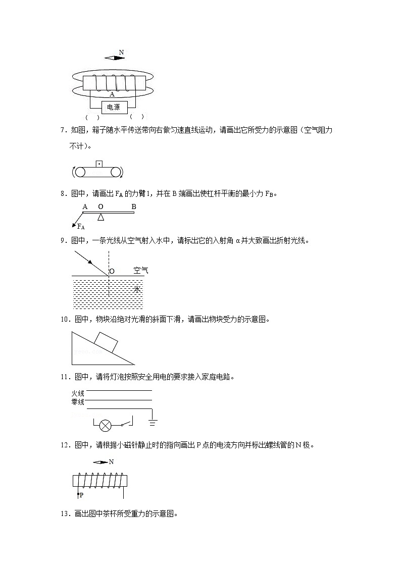 2022年苏州市中考物理二轮复习专题训练：作图题第2页