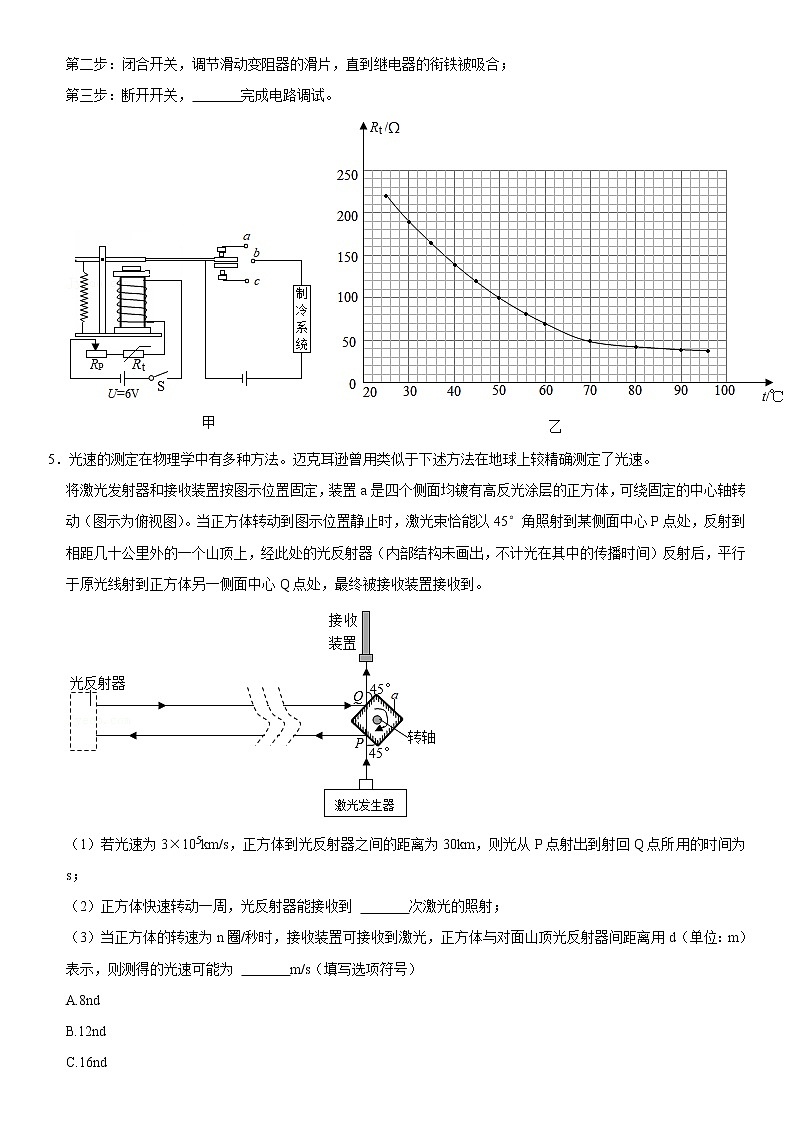 2022年苏州市中考物理二轮复习专题训练：实验题第3页