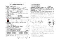 2022年吉林省德惠市第三中学中考物理模拟试卷（3）