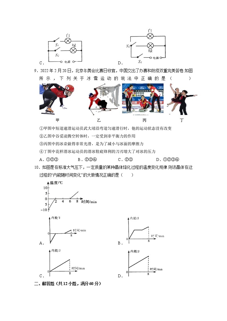 2022年广东省广州市南沙区中考物理一模试卷+03