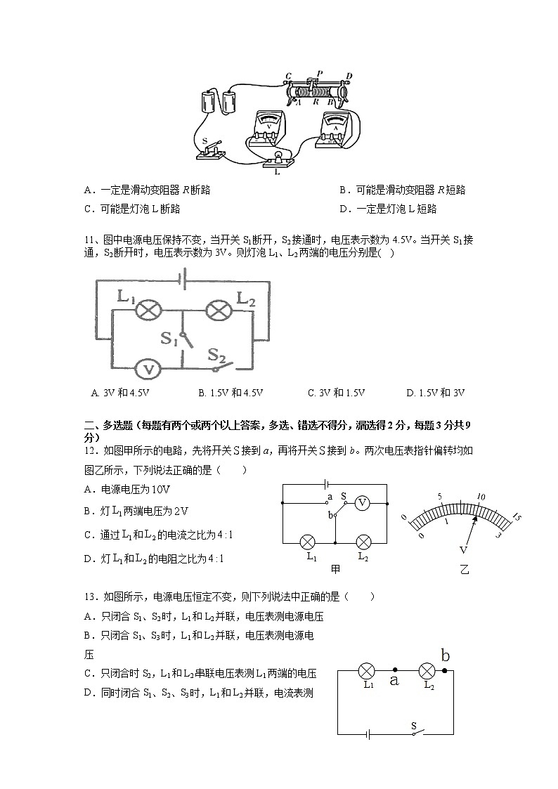 内蒙古通辽市开鲁县四校2021-2022学年九年级下学期学业水平阶段调研物理试题第3页