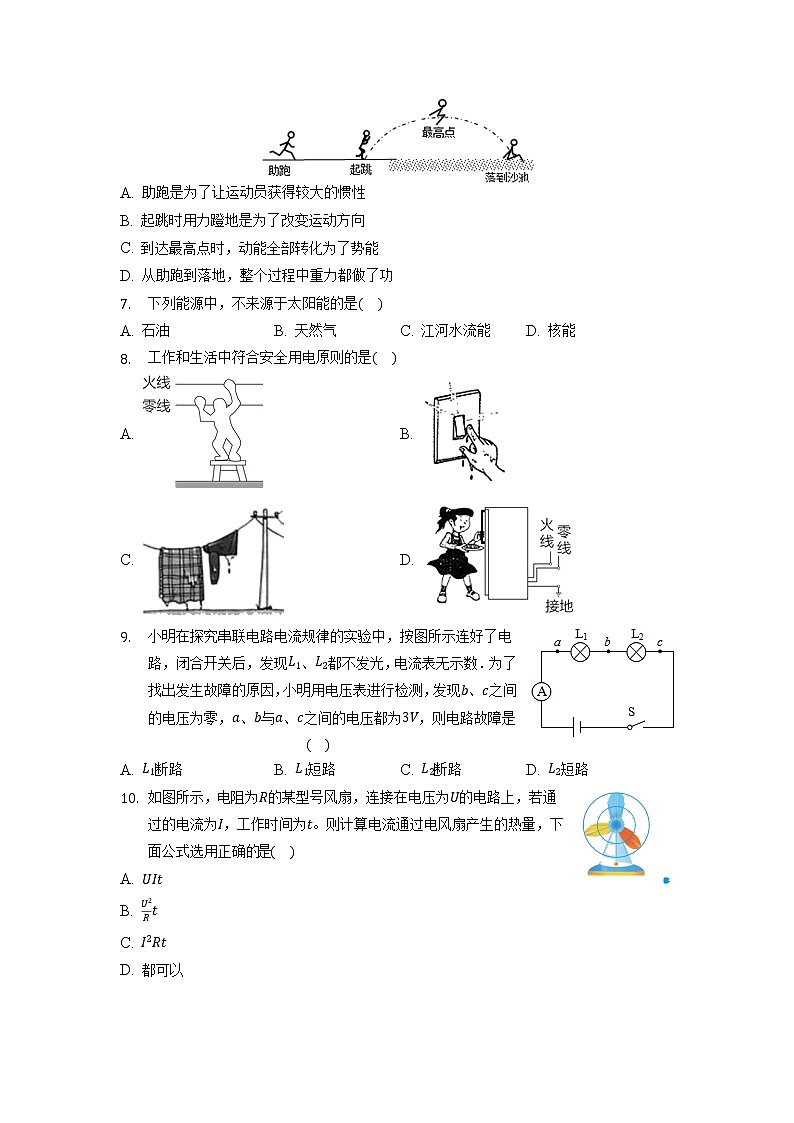 2022年江苏省徐州市中考物理适应性检测试卷02