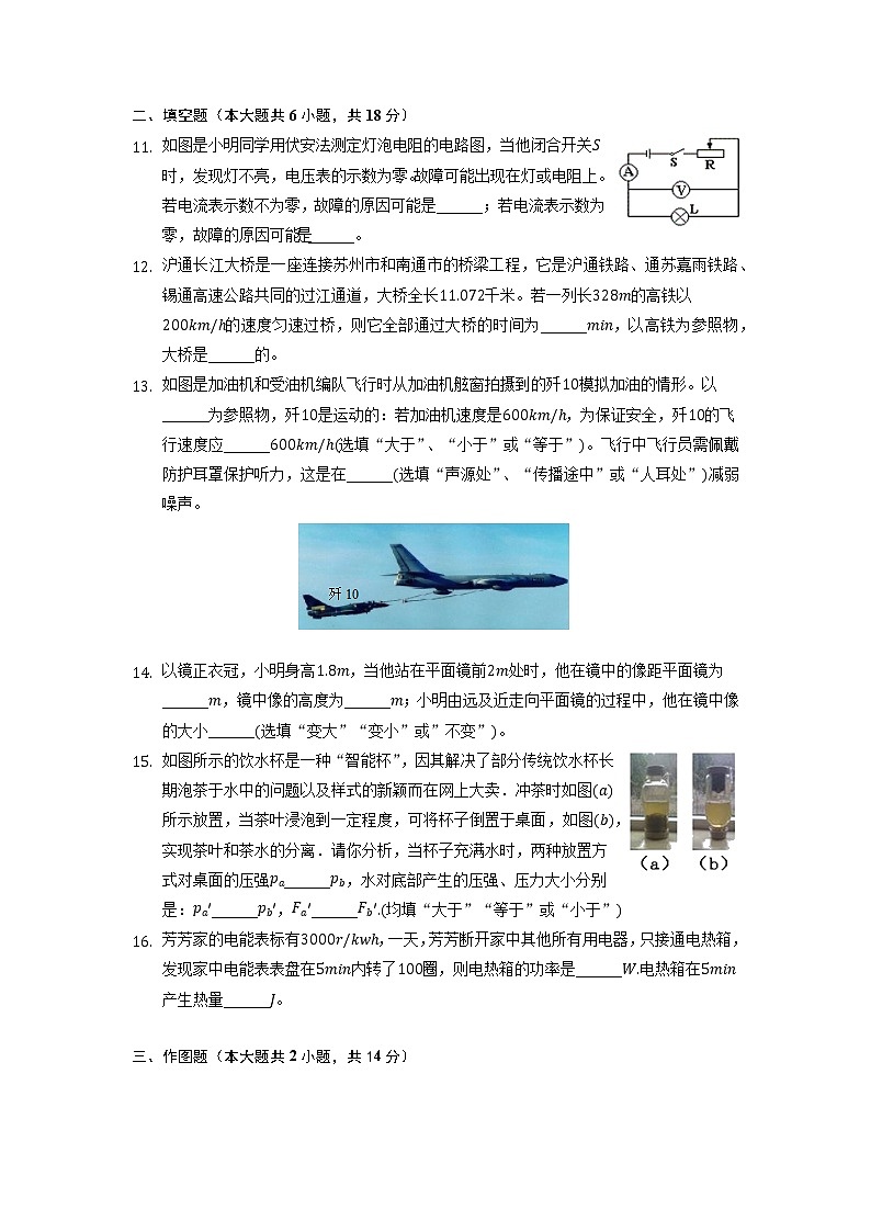 2022年江苏省徐州市中考物理适应性检测试卷03