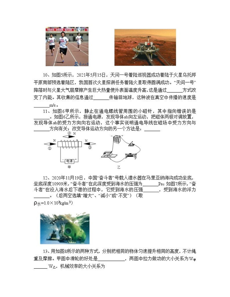 2022年广东省汕头市龙湖区初中学业水平考试模拟（一模）物理试题++03