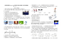 2022年宁夏银川市金凤区良田回民中学九年级二模物理试题