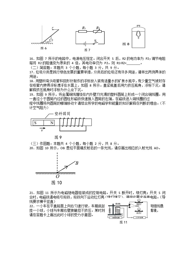 2022年贵州省贵阳市观山湖区初中毕业生备考质量监测物理试卷02