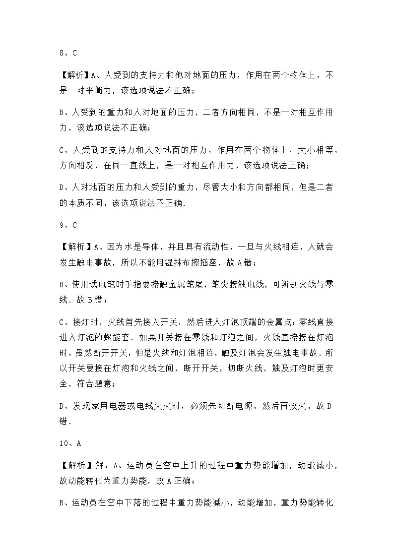 2022年山东省烟台市中考模拟物理试题（三）03