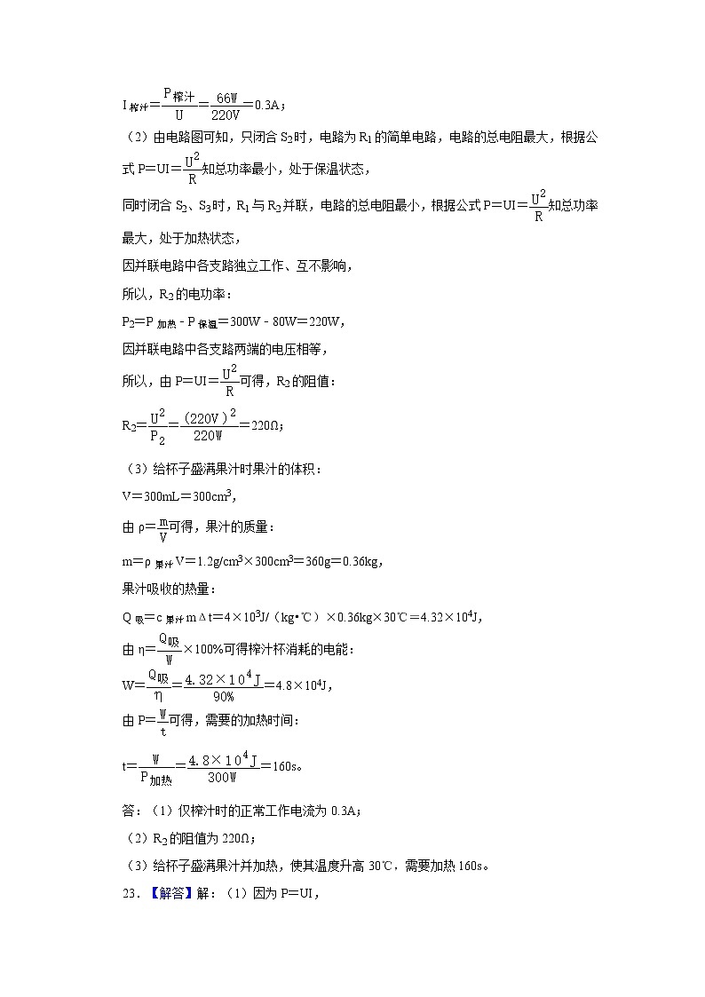 贵州省毕节梁才学校2022年中考物理模拟试卷02