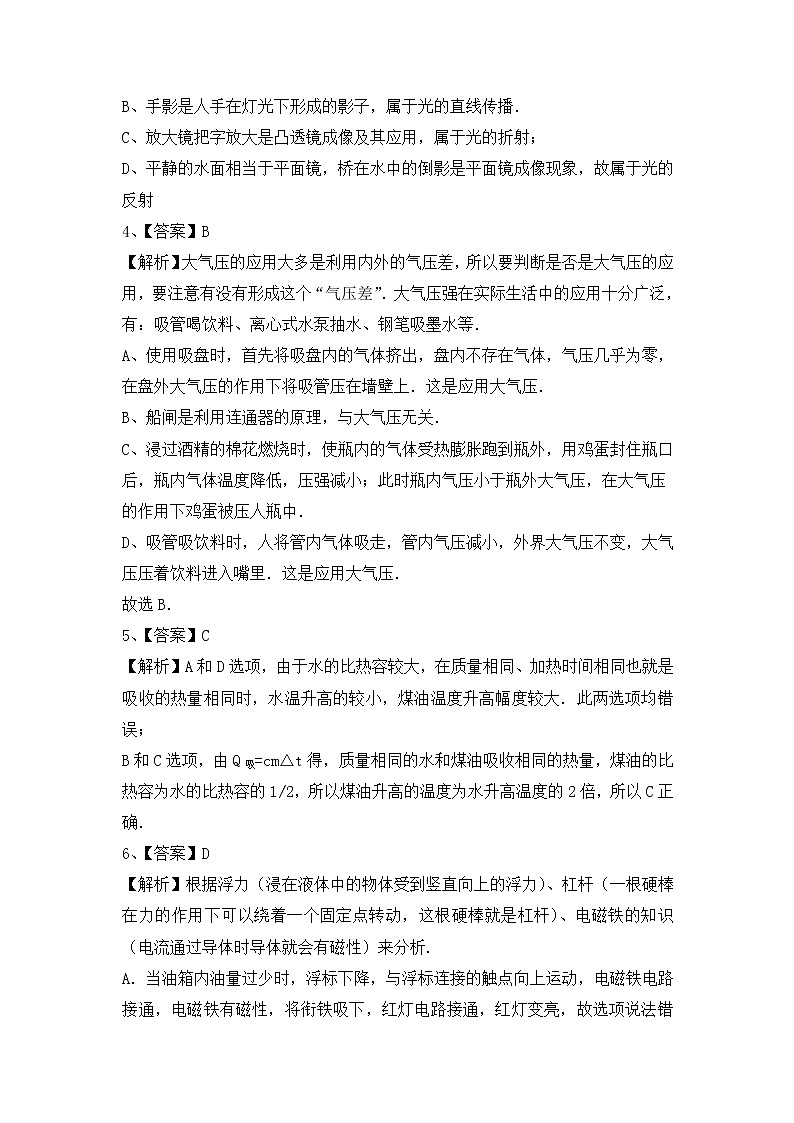 参考答案及评分意见第2页