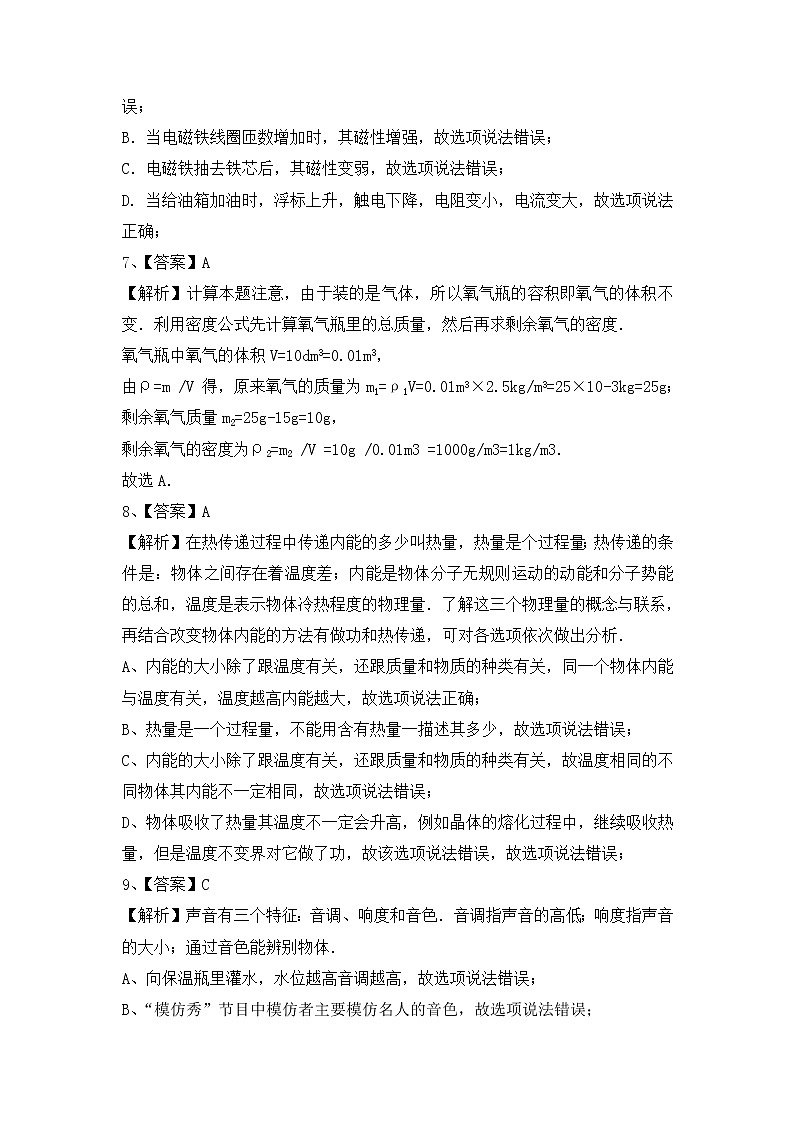 参考答案及评分意见第3页