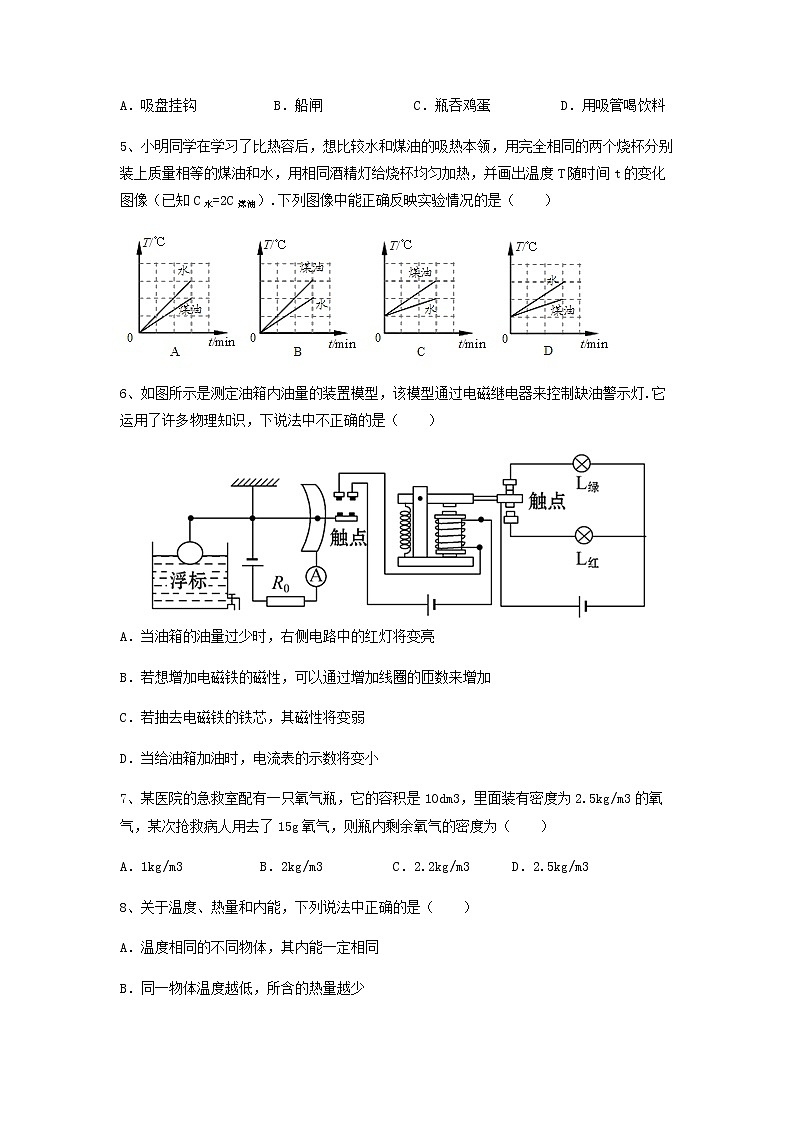 【水印已去除】【另存为】2022年山东省烟台市中考模拟物理试题（一）第2页