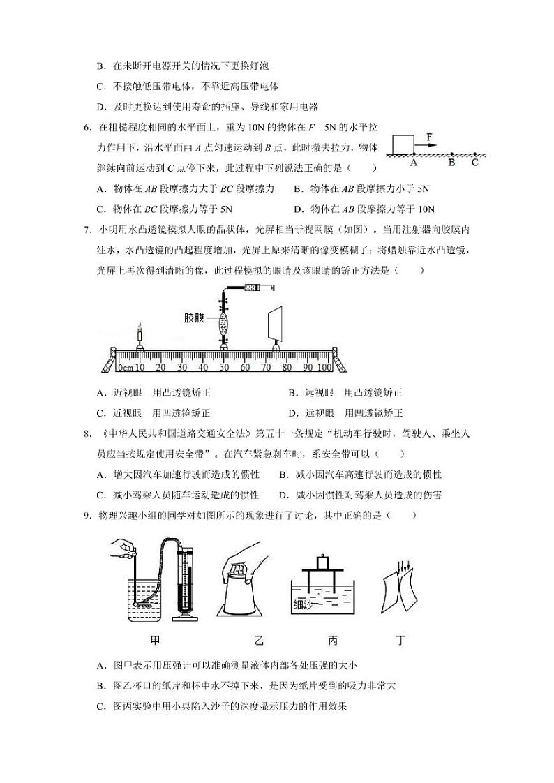 物理试题第2页