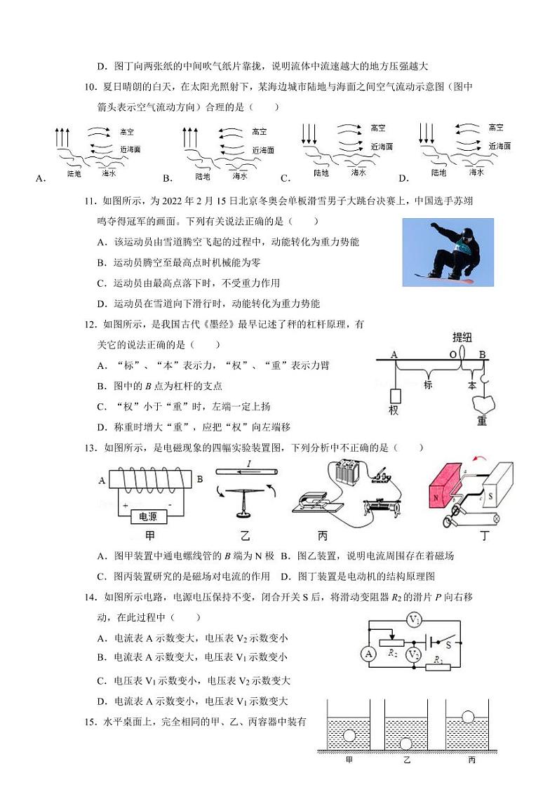 物理试题第3页
