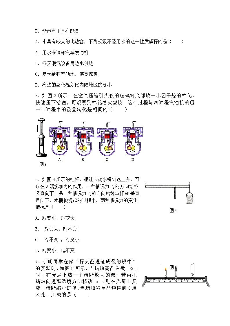 2022年山东省烟台市中考模拟物理试题（二）02