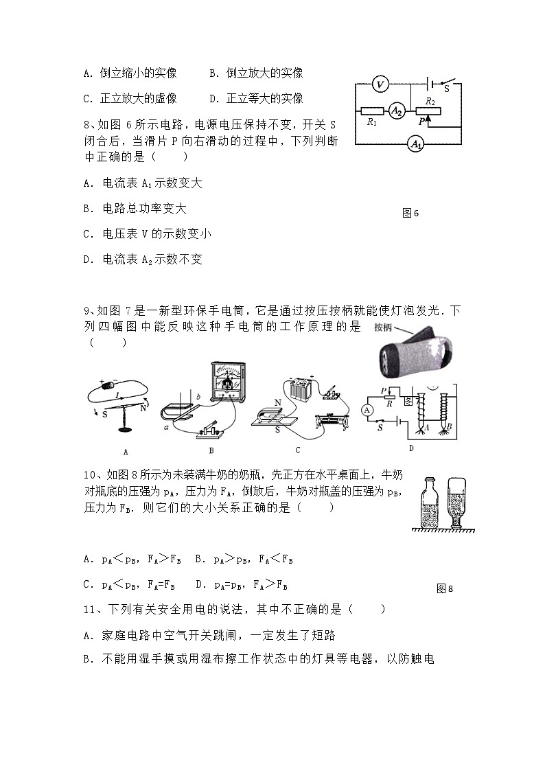 2022年山东省烟台市中考模拟物理试题（二）03