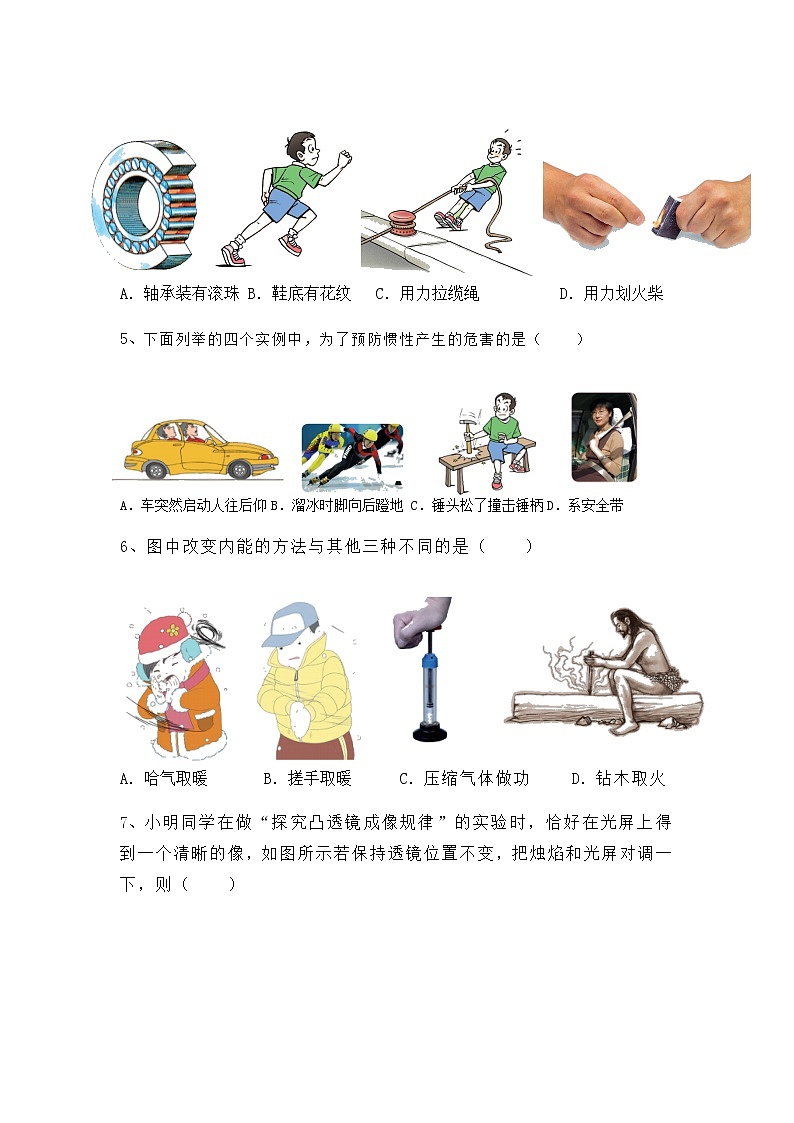 2022年山东省烟台市中考模拟物理试题（五）02