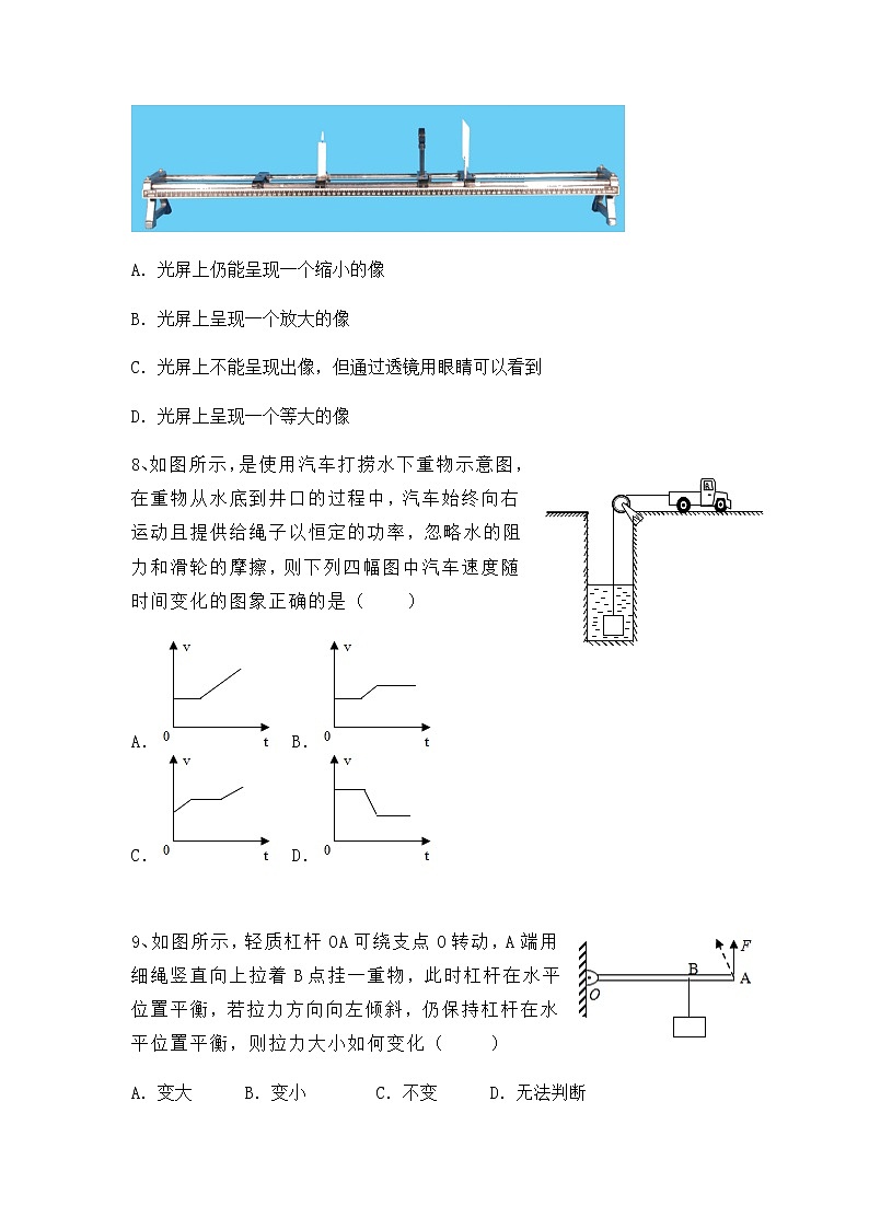 2022年山东省烟台市中考模拟物理试题（五）03