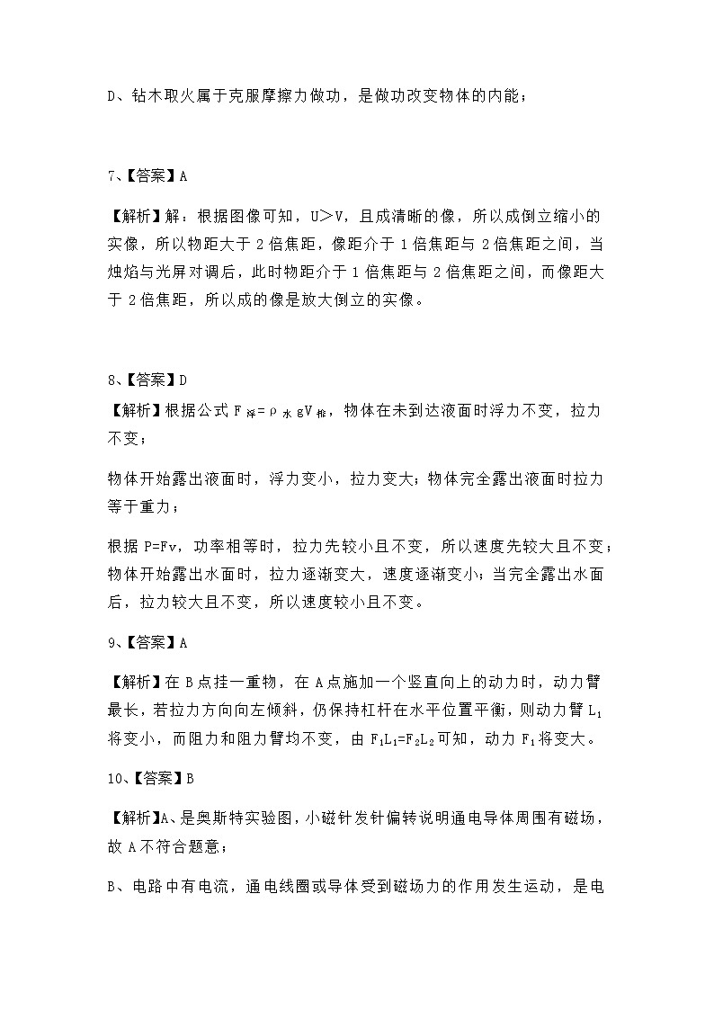 2022年山东省烟台市中考模拟物理试题（五）03