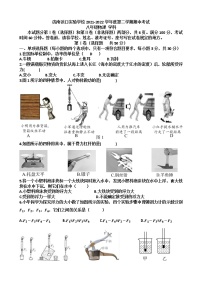 山东省济南市天桥区泺口实验学校2021—2022年八年级下学期期中考试物理试题（无答案）