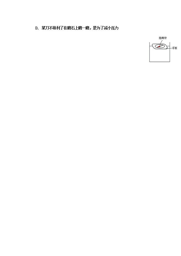 2022年辽宁省沈阳市皇姑区中考模拟（一）物理试题03