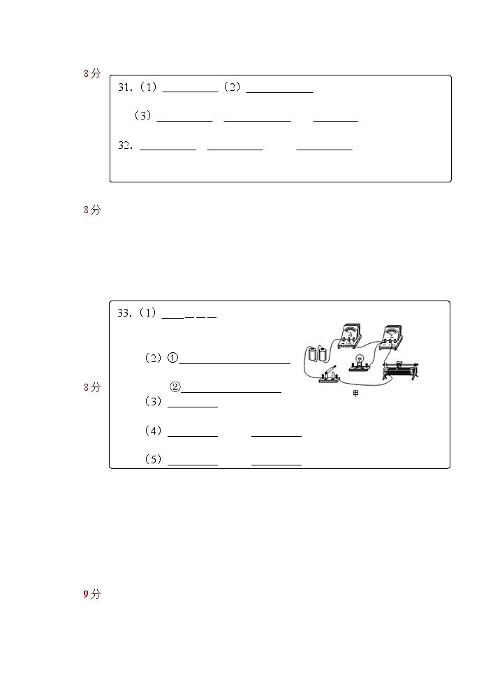 山东省临沂市沂南县2022年初中学业水平一轮模拟考试物理试题02