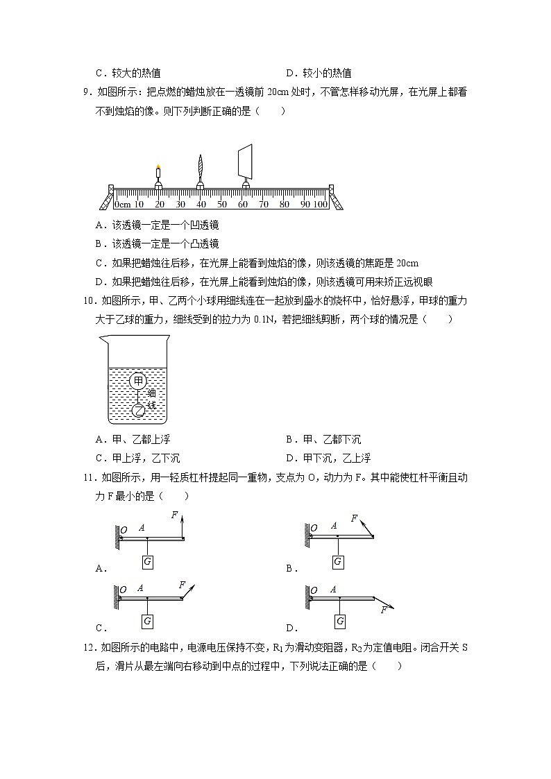 2022年山东省烟台市中考模拟物理试题（八）03