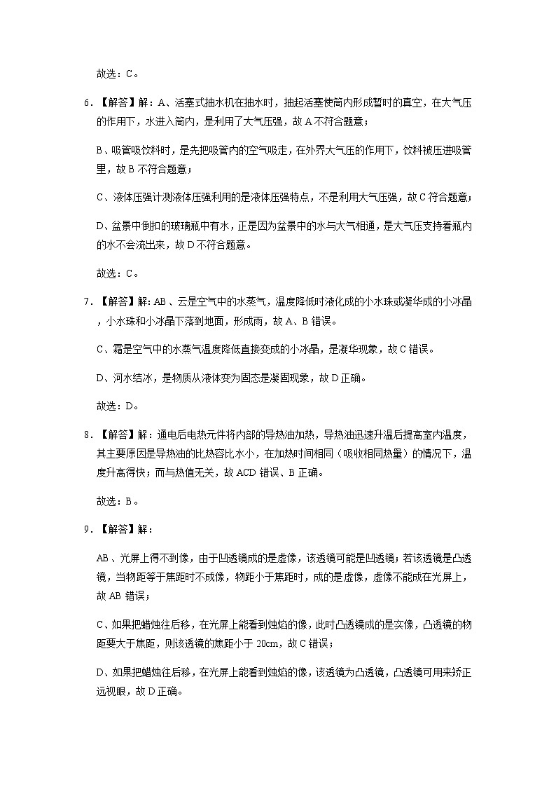 2022年山东省烟台市中考模拟物理试题（八）02