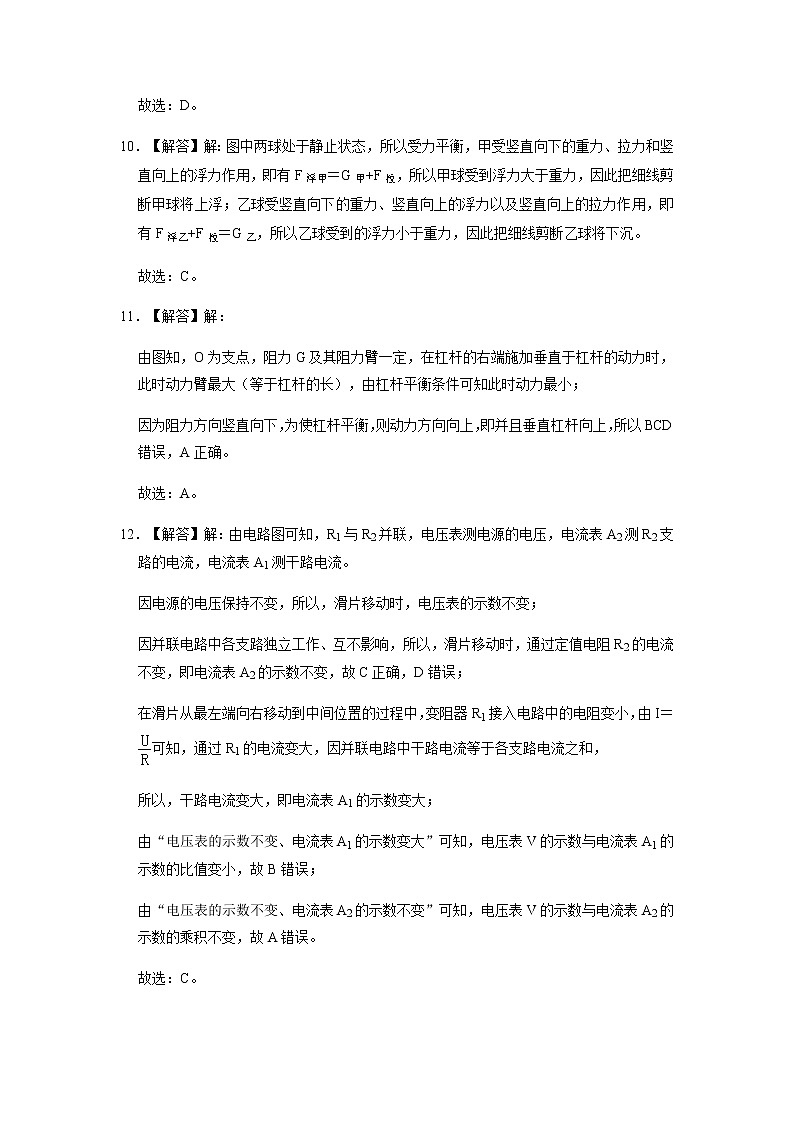 2022年山东省烟台市中考模拟物理试题（八）03