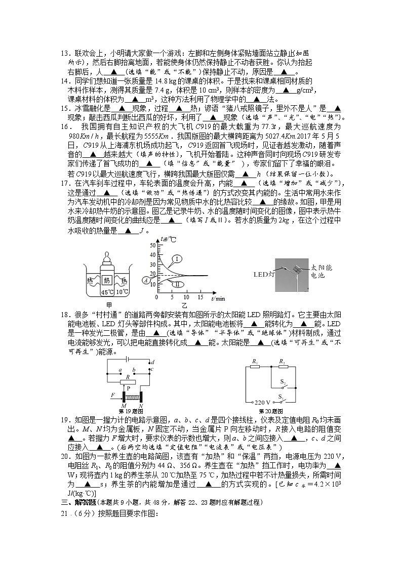 扬州市2022年初中毕业、升学统一考试物理模拟试题（三）第3页