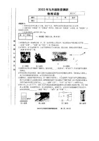 2022年安徽省合肥市庐阳区九年级阶段调研（二模）物理试卷