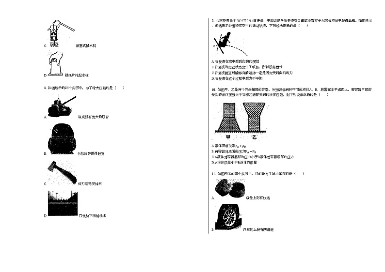 2021-2022学年广东省广州市某校2022八年级期中学情反馈_（物理）人教版练习题第2页
