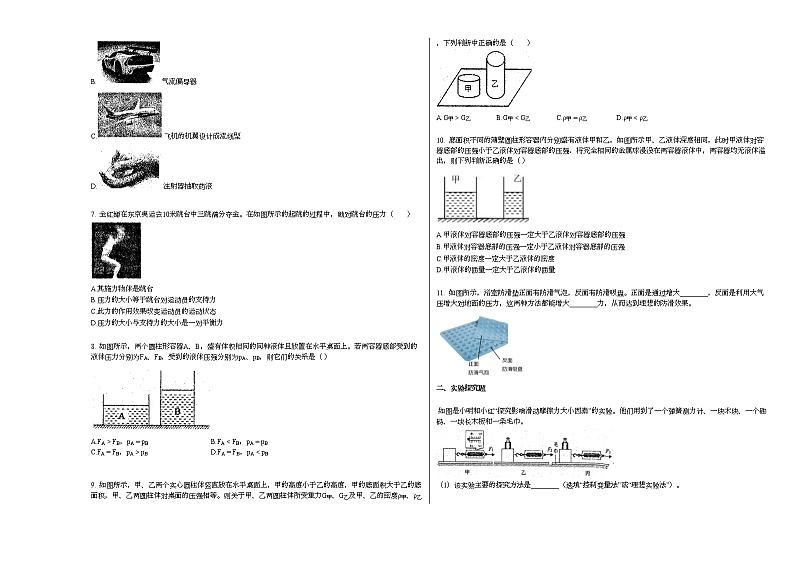 2021-2022学年山西省某校下学期八年级期中考试_（物理）人教版练习题第2页