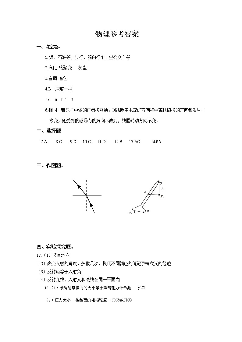 物理答案第1页