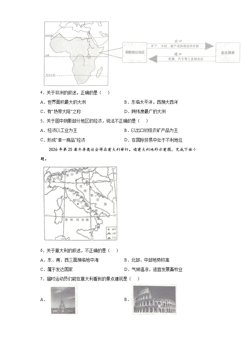 2022年云南省文山州初中学业水平考试一模地理试题(word版含答案)02