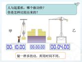 11.2功率课件：2021-2022学年人教版八年级下册物理