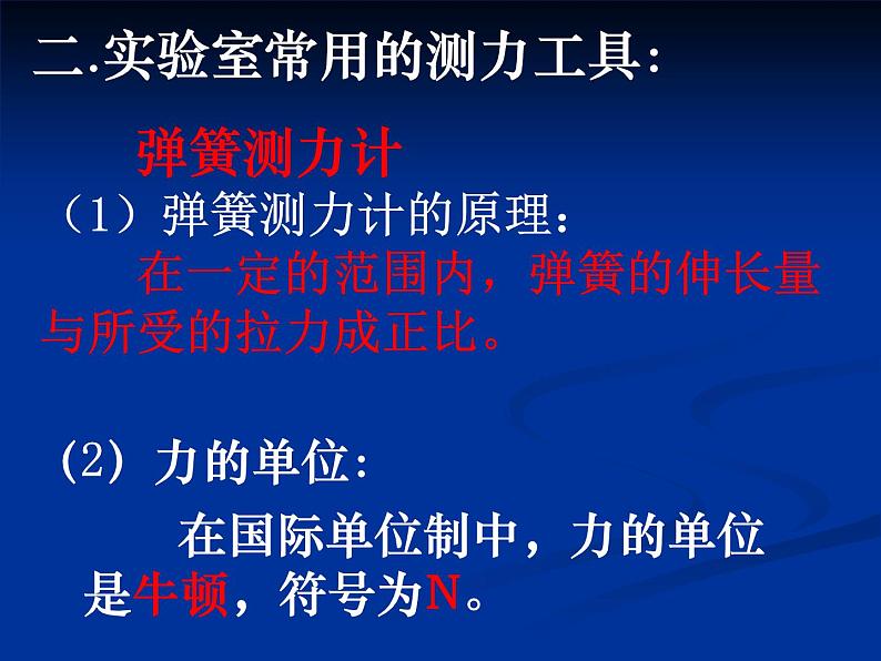 苏科版八年级下册物理 8.3摩擦力 课件第4页