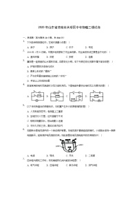 2020年山东省济南市天桥区中考物理二模试卷（无答案）